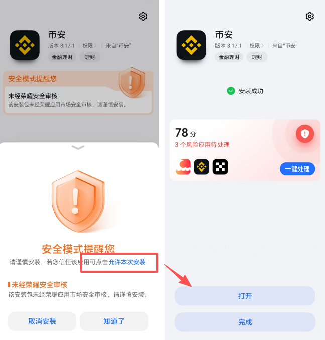 币安APP在中国大陆的下载链接入口是什么?BA官方正版App下载