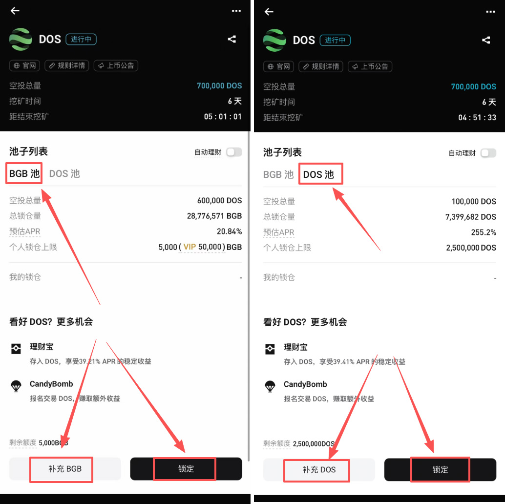 Bitget Launchpool是什么?值得投资吗?Bitget Launchpool新手参与教程