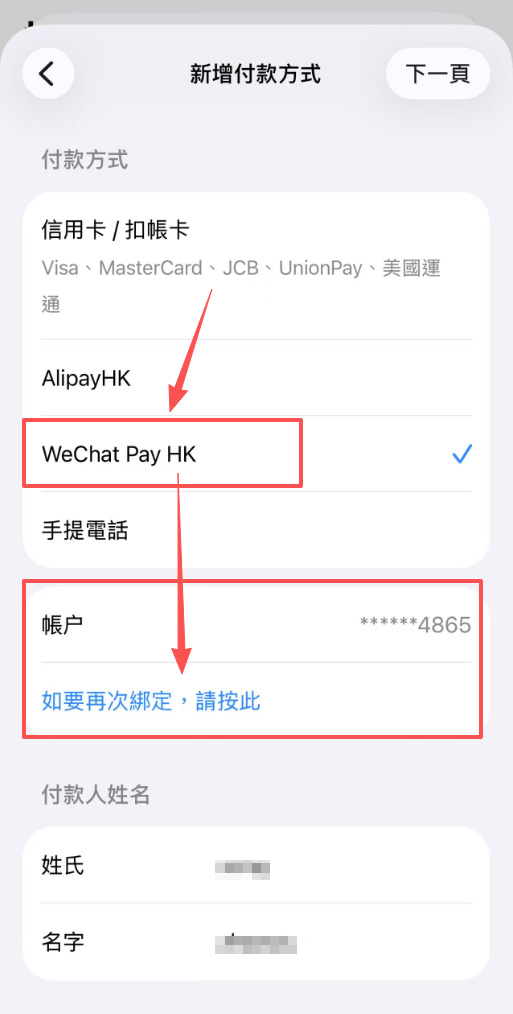 币安、欧易、Gate.io APP苹果手机版下载教程_图8