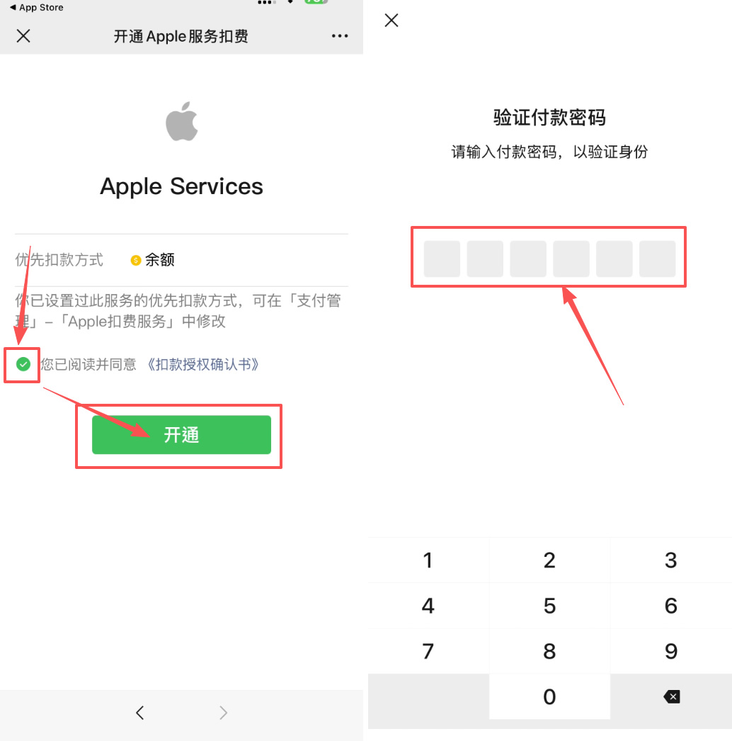 币安、欧易、Gate.io APP苹果手机版下载教程_图7