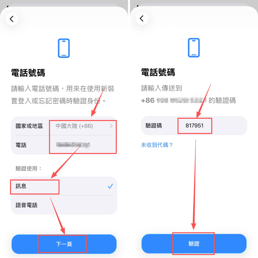 币安、欧易、Gate.io APP苹果手机版下载教程_图12