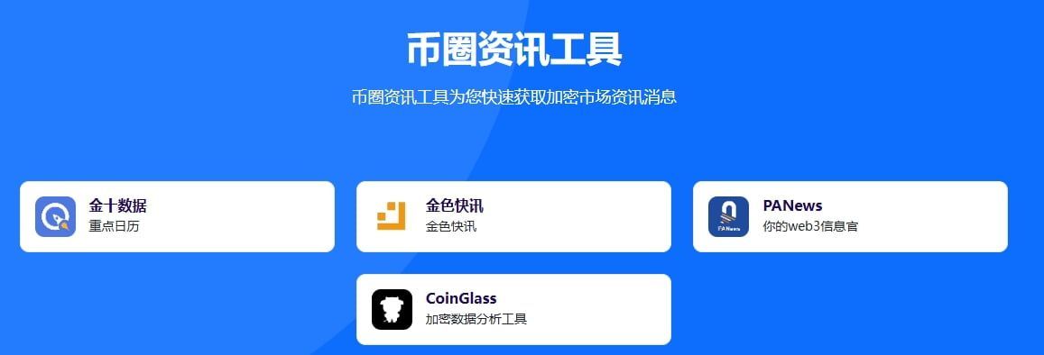 2026小白币圈入门保姆级指南