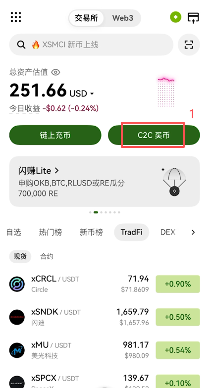 欧易C2C出金怎么安全?2026最新欧易C2C提现操作步骤教程