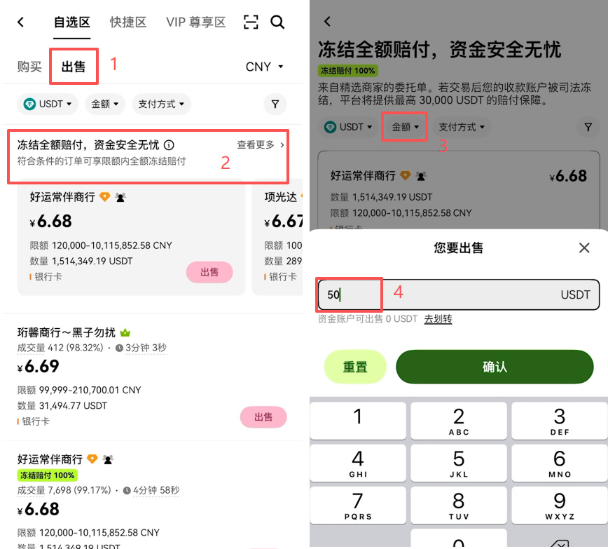 欧易C2C出金怎么安全?2026最新欧易C2C提现操作步骤教程