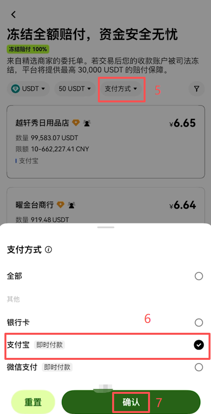 欧易C2C出金怎么安全?2026最新欧易C2C提现操作步骤教程