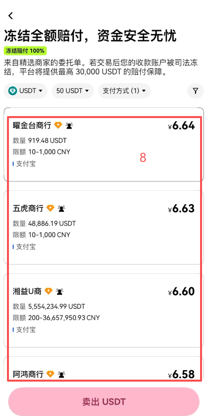 欧易C2C出金怎么安全?2026最新欧易C2C提现操作步骤教程
