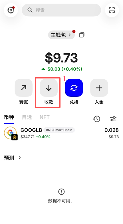 如何从欧易提币到Trust Wallet?OKX链上提币到Trust钱包操作教程