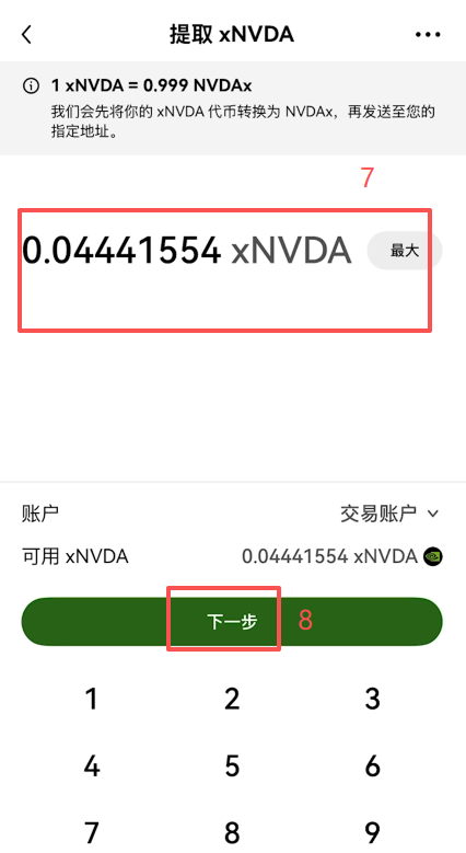 如何从欧易提币到Trust Wallet?OKX链上提币到Trust钱包操作教程