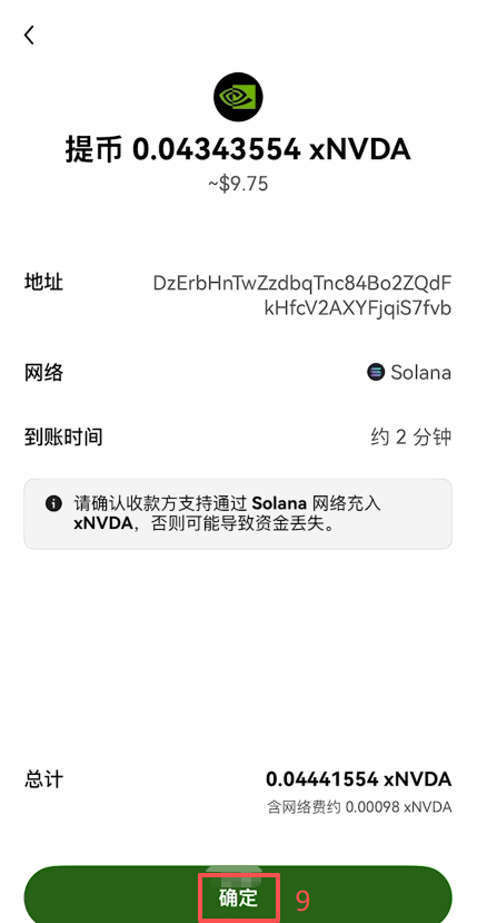 如何从欧易提币到Trust Wallet?OKX链上提币到Trust钱包操作教程