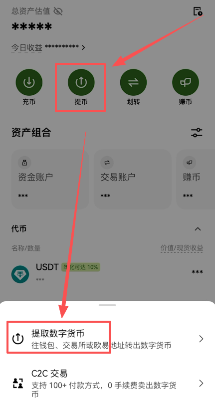 如何从欧易提币到Trust Wallet?OKX链上提币到Trust钱包操作教程