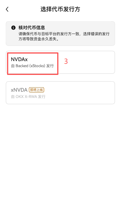 如何从欧易提币到Trust Wallet?OKX链上提币到Trust钱包操作教程