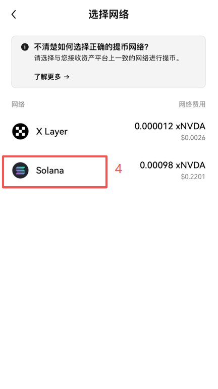 如何从欧易提币到Trust Wallet?OKX链上提币到Trust钱包操作教程