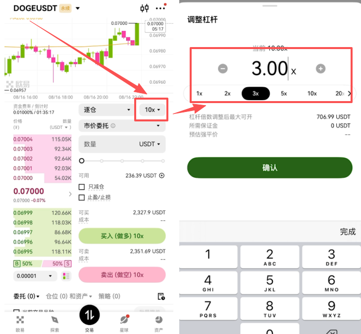 欧易购买狗狗币的两种方式