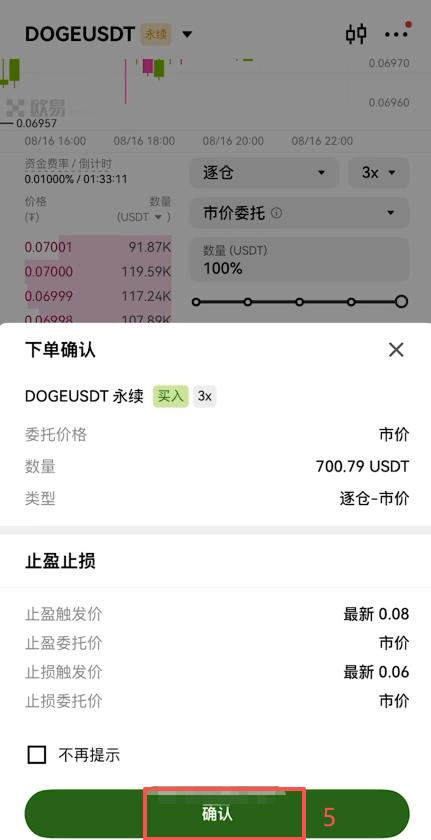 欧易购买狗狗币的两种方式