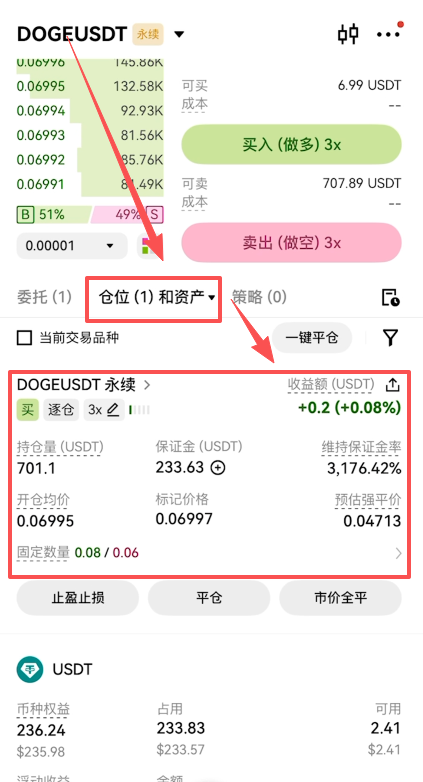 欧易购买狗狗币的两种方式