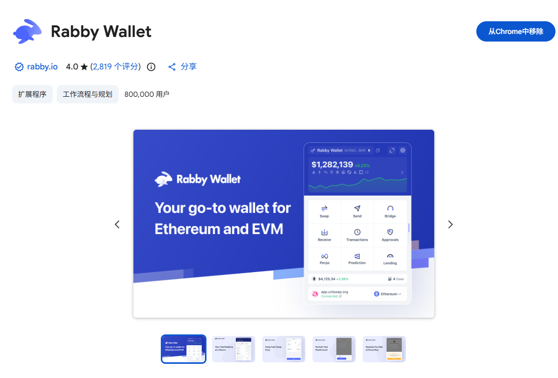 Rabby Wallet官网入口 Rabby Wallet官方下载地址