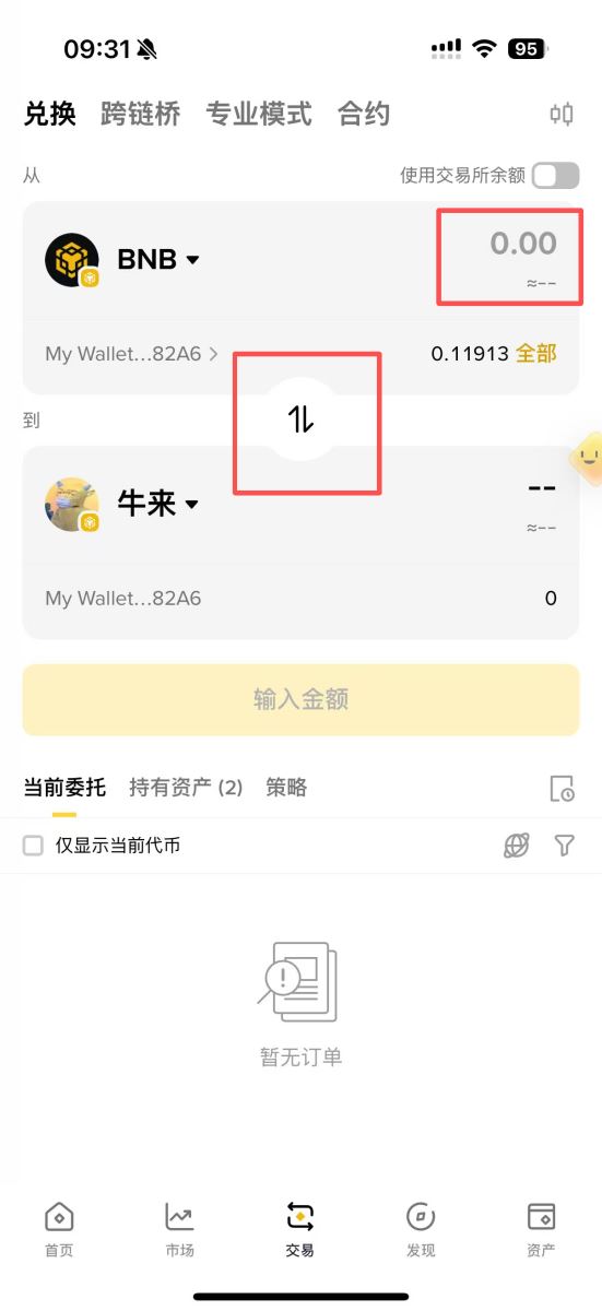 入手土狗币前必知的3件事