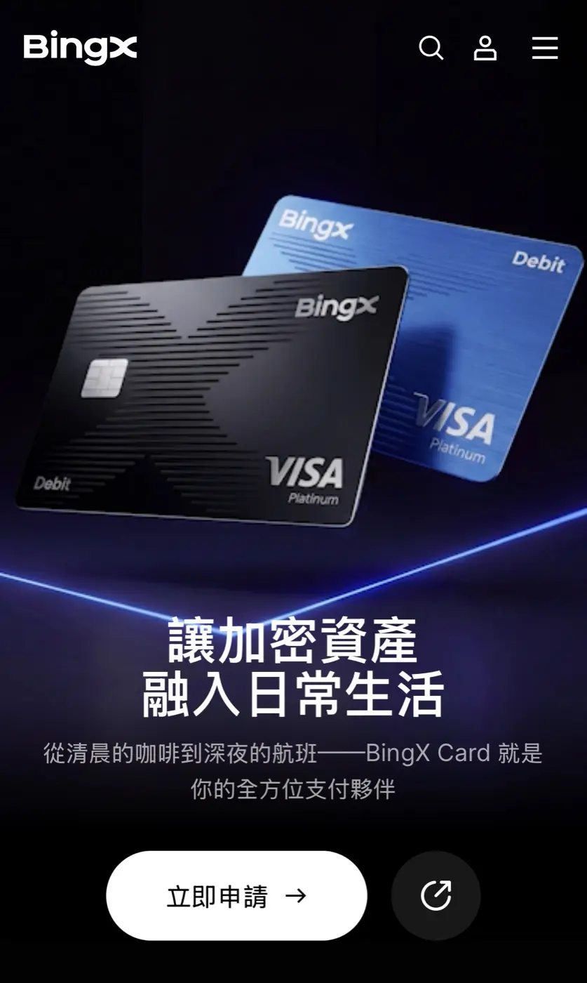 bingx card完整教学