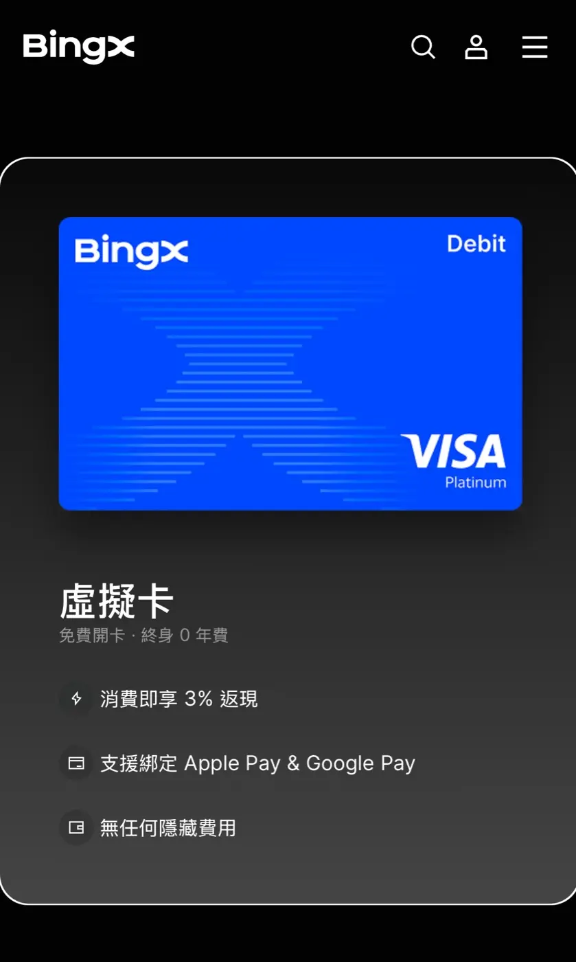 bingx card完整教学