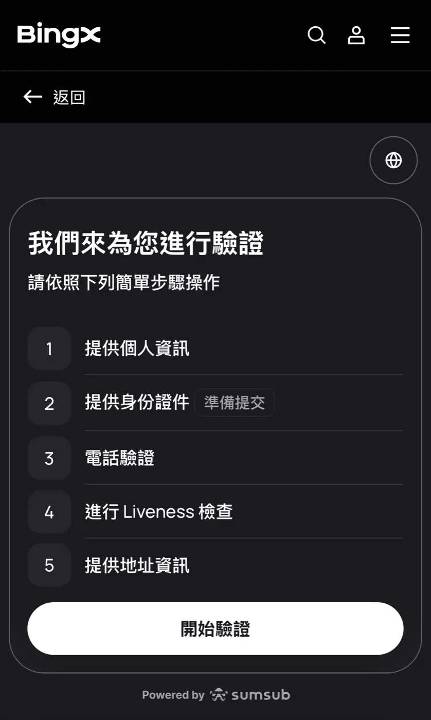 bingx card完整教学
