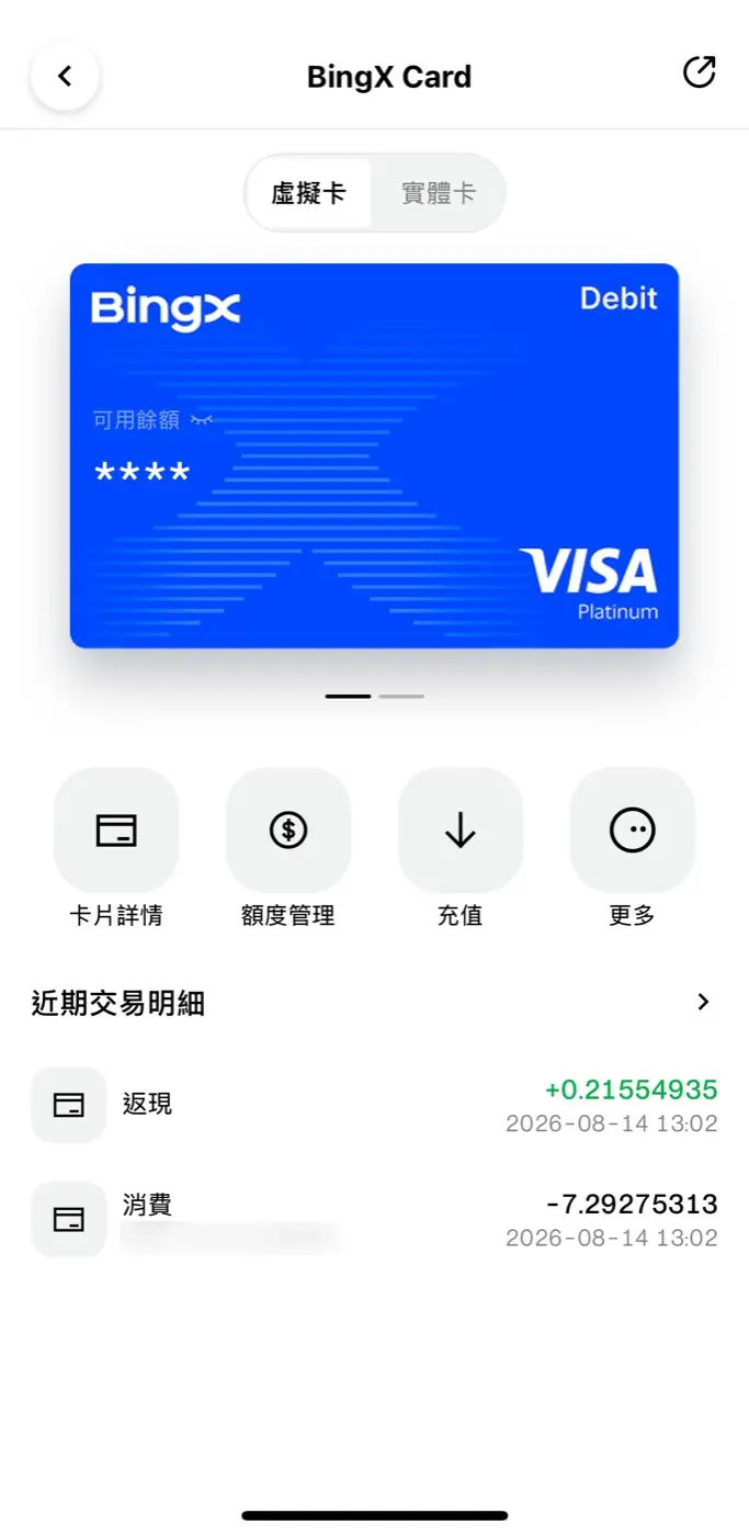 bingx card完整教学