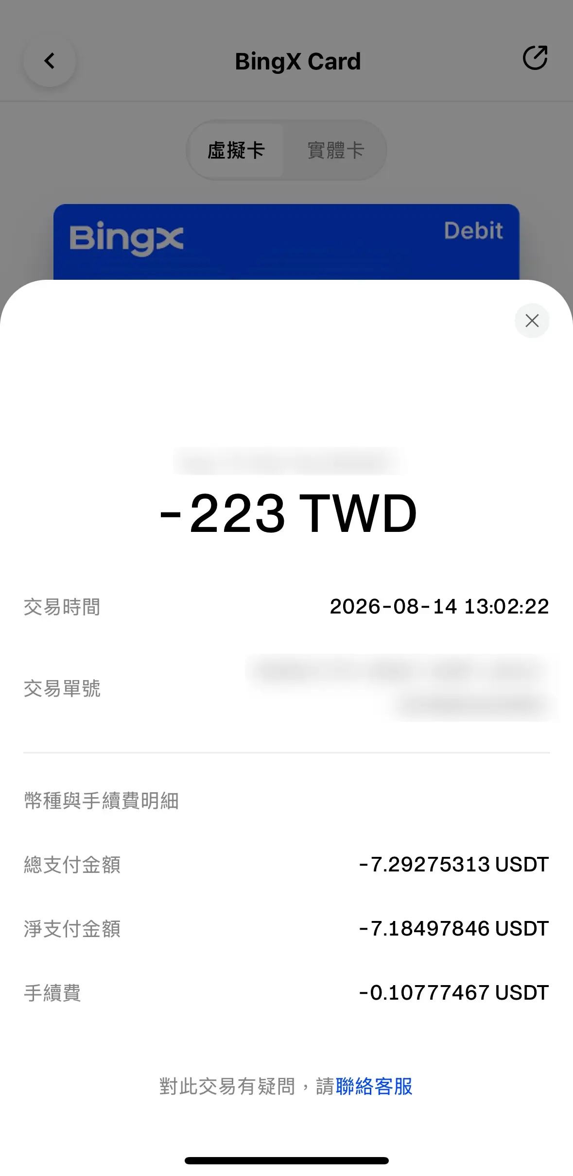 bingx card完整教学