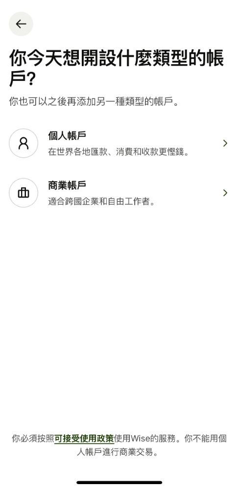 App 教学:安装后接续操作_图5