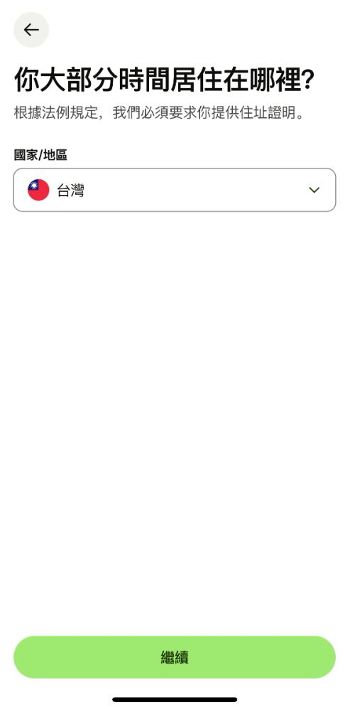 App 教学:安装后接续操作_图6