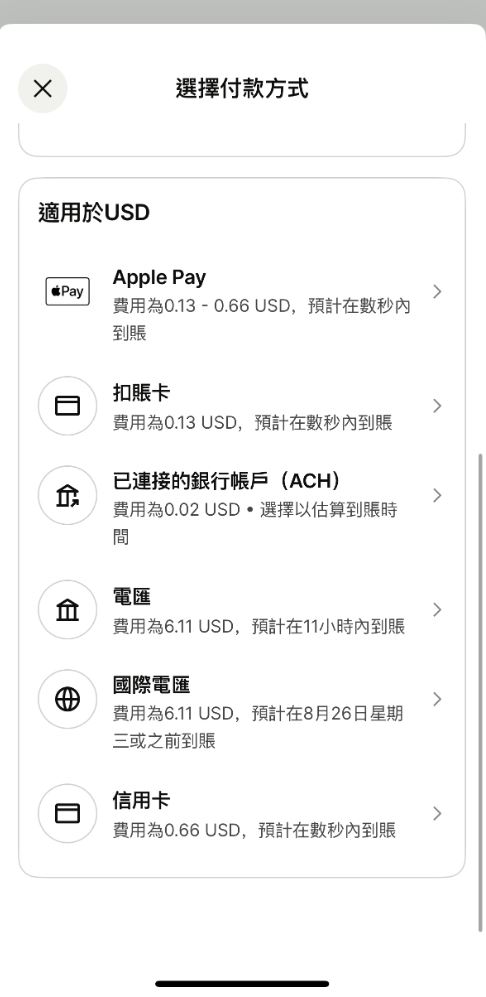 先查看账户实际显示的付款或收款资料_图4