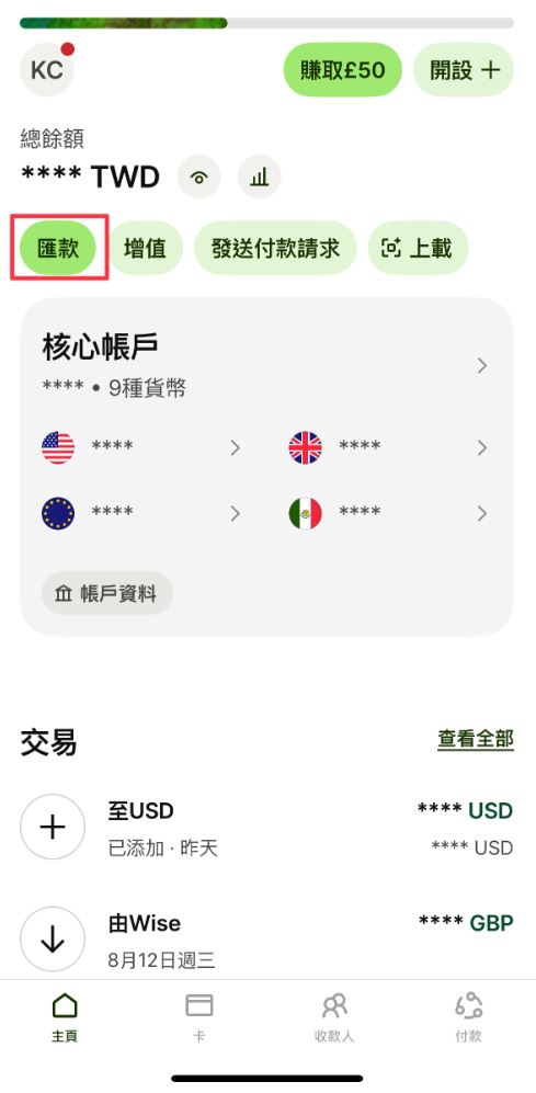 步骤一:输入金额与货币