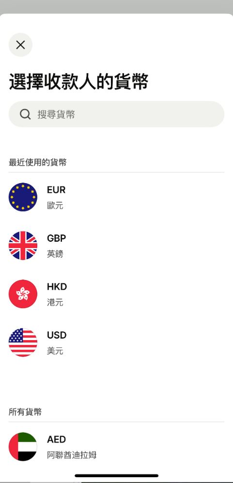 步骤一:输入金额与货币_图2