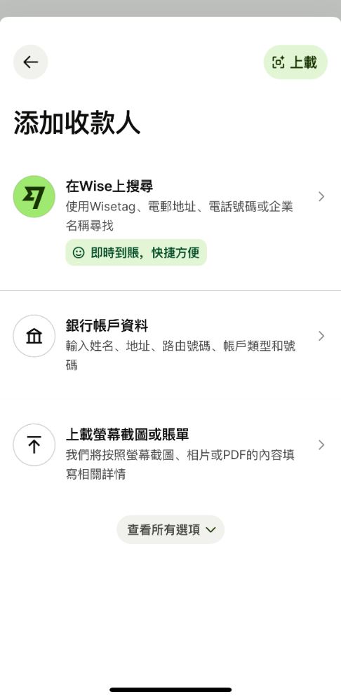 步骤一:输入金额与货币_图3