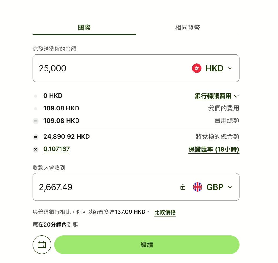 步骤二:确认费用明细