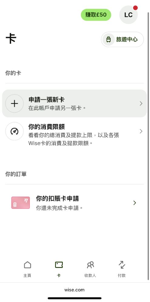 Wise 借记卡:功能说明与中国大陆现况