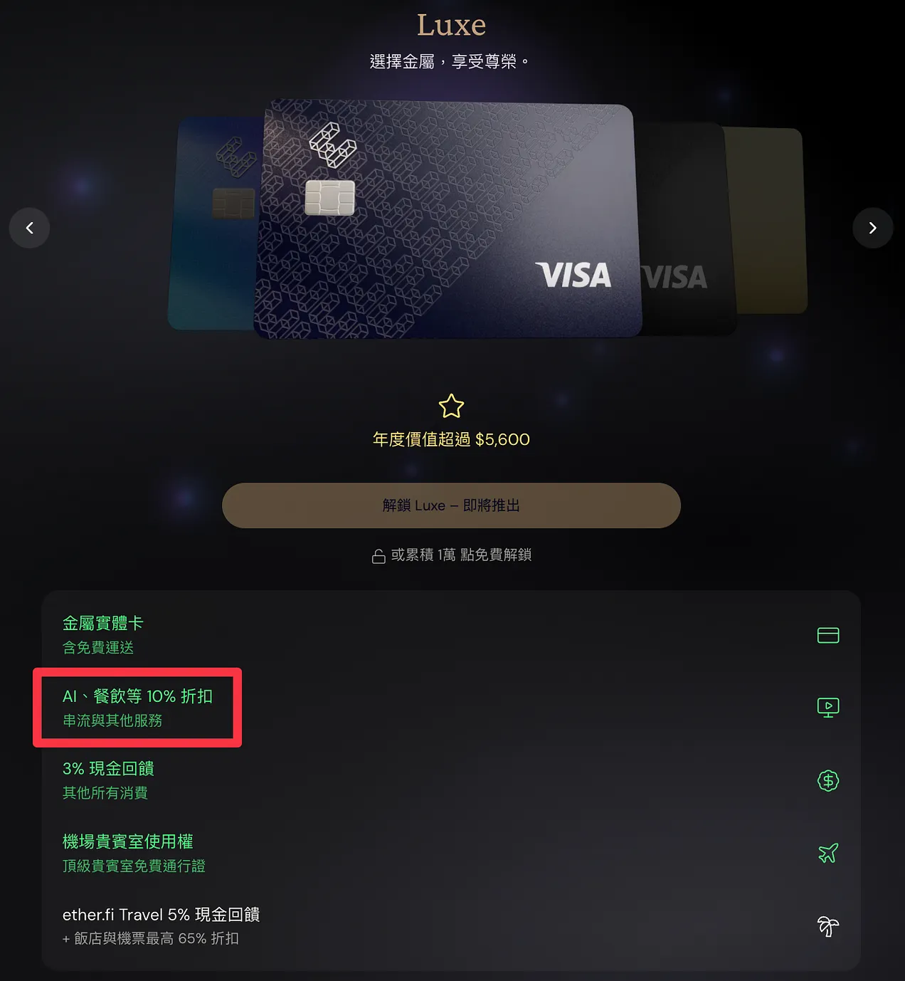 ether.fi summer改版重点
