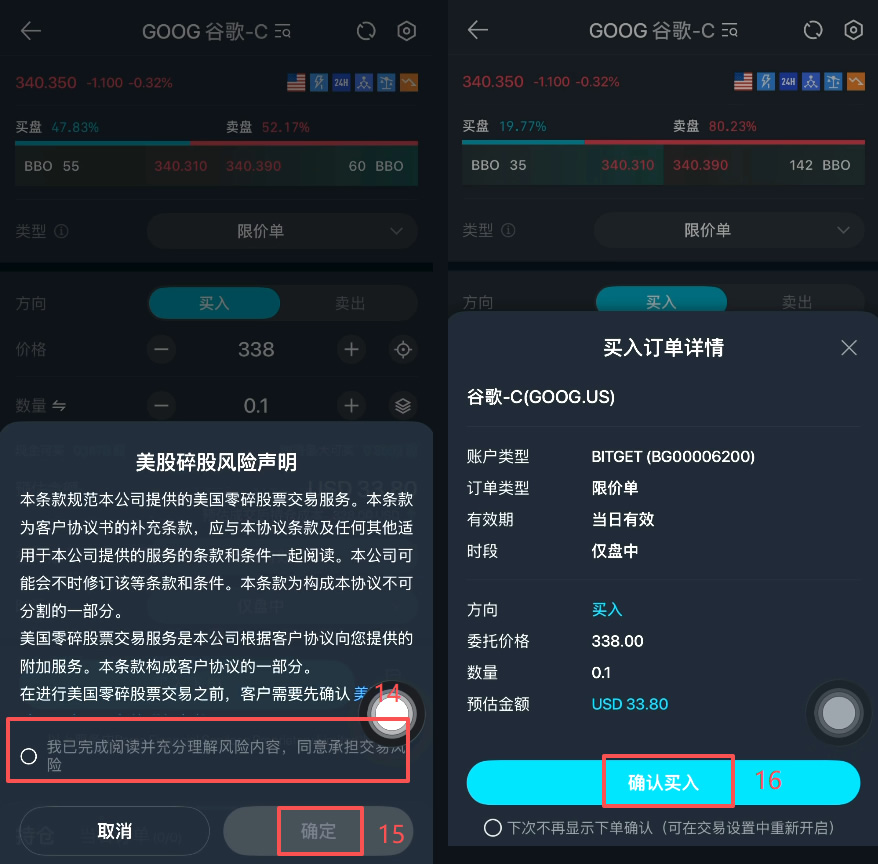 链上美股开户需要哪些材料?Bitget美股rToken注册开户全指引(新手避坑版)