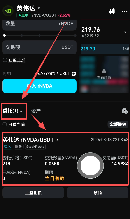 Bitget 美股 rToken 注册开户详细步骤_图4