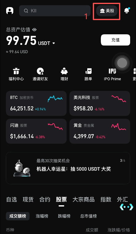 链上美股开户需要哪些材料?Bitget美股rToken注册开户全指引(新手避坑版)