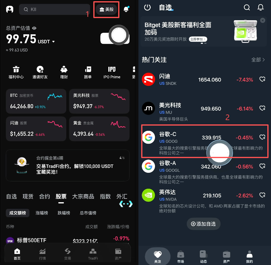 链上美股开户需要哪些材料?Bitget美股rToken注册开户全指引(新手避坑版)