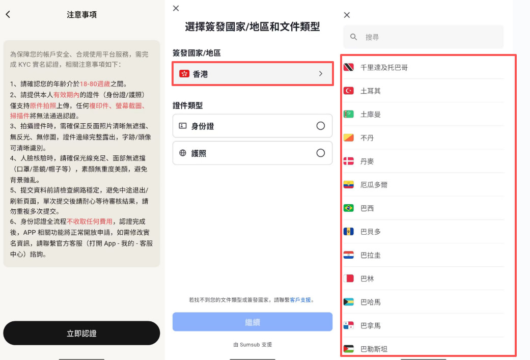 Pokepay身份认证失败无法提币?Pokepay提币失败最新解决方法