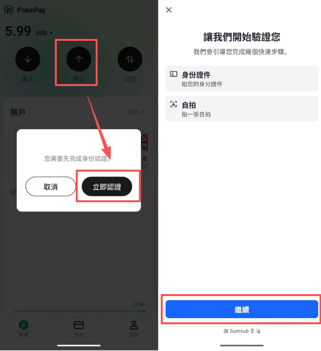 Pokepay身份认证失败无法提币?Pokepay提币失败最新解决方法