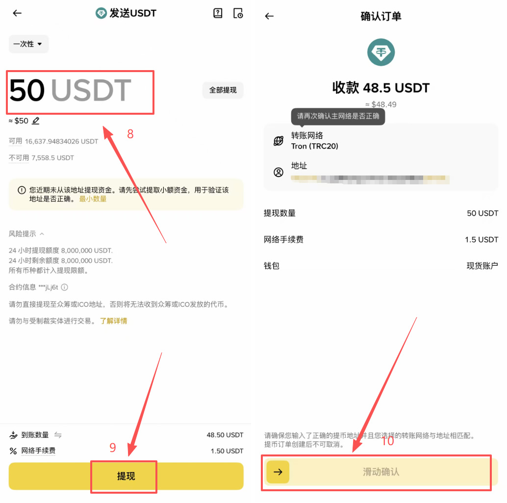 BI安提现USDT选哪个网络?TRC20、ERC20、BEP20网络对比+转币教程