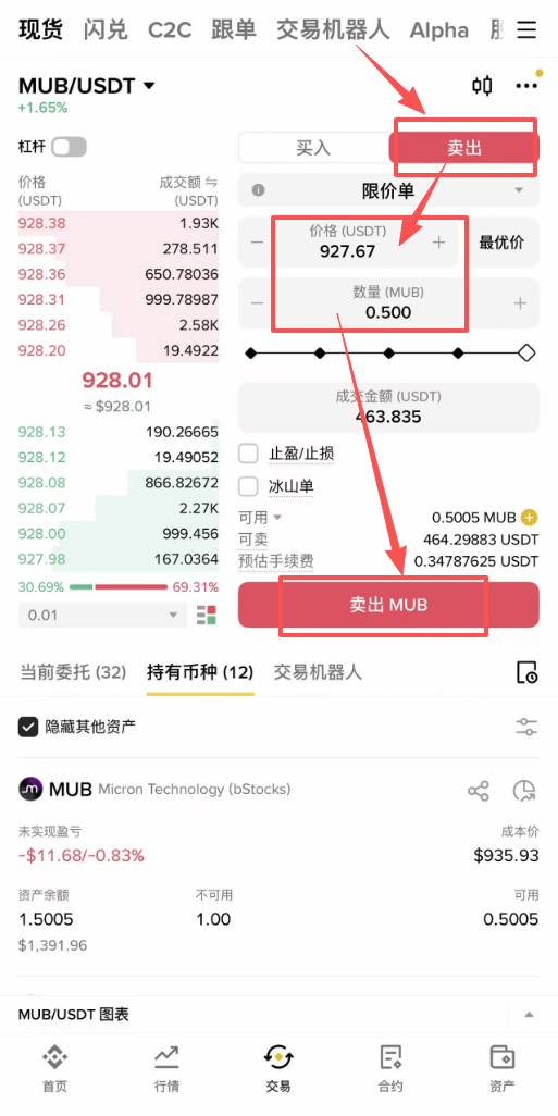 国内如何开通美股账户?用币安Bstocks现货购买美股操作教程