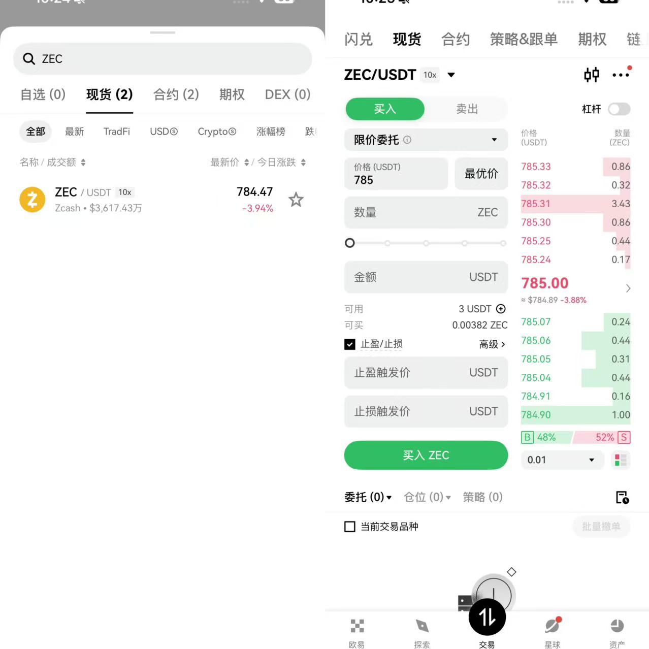 隐私币龙头Zcash(ZEC)币完整教学
