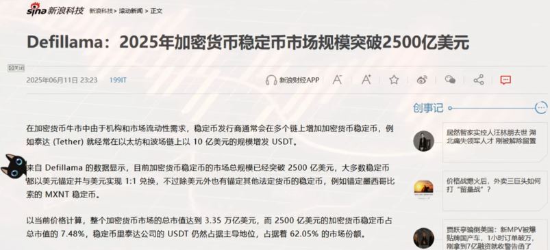 稳定币全面介绍