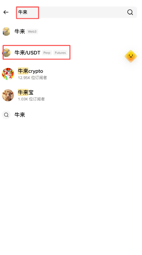 牛来(Niu Lai)币购买教学