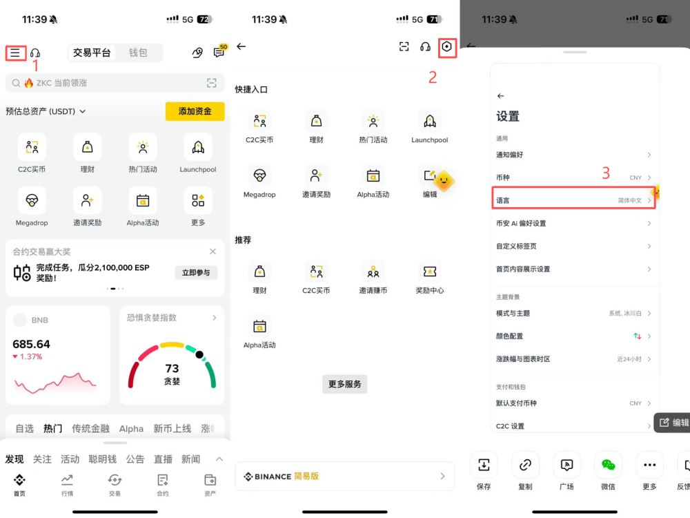 币安购买谷歌GOOGL美股教学