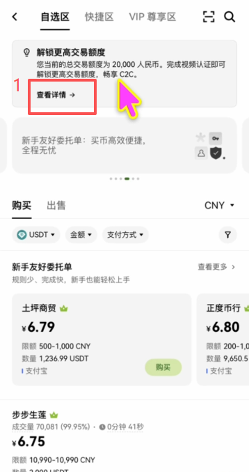 視頻認(rèn)證是什么，為什么要做？