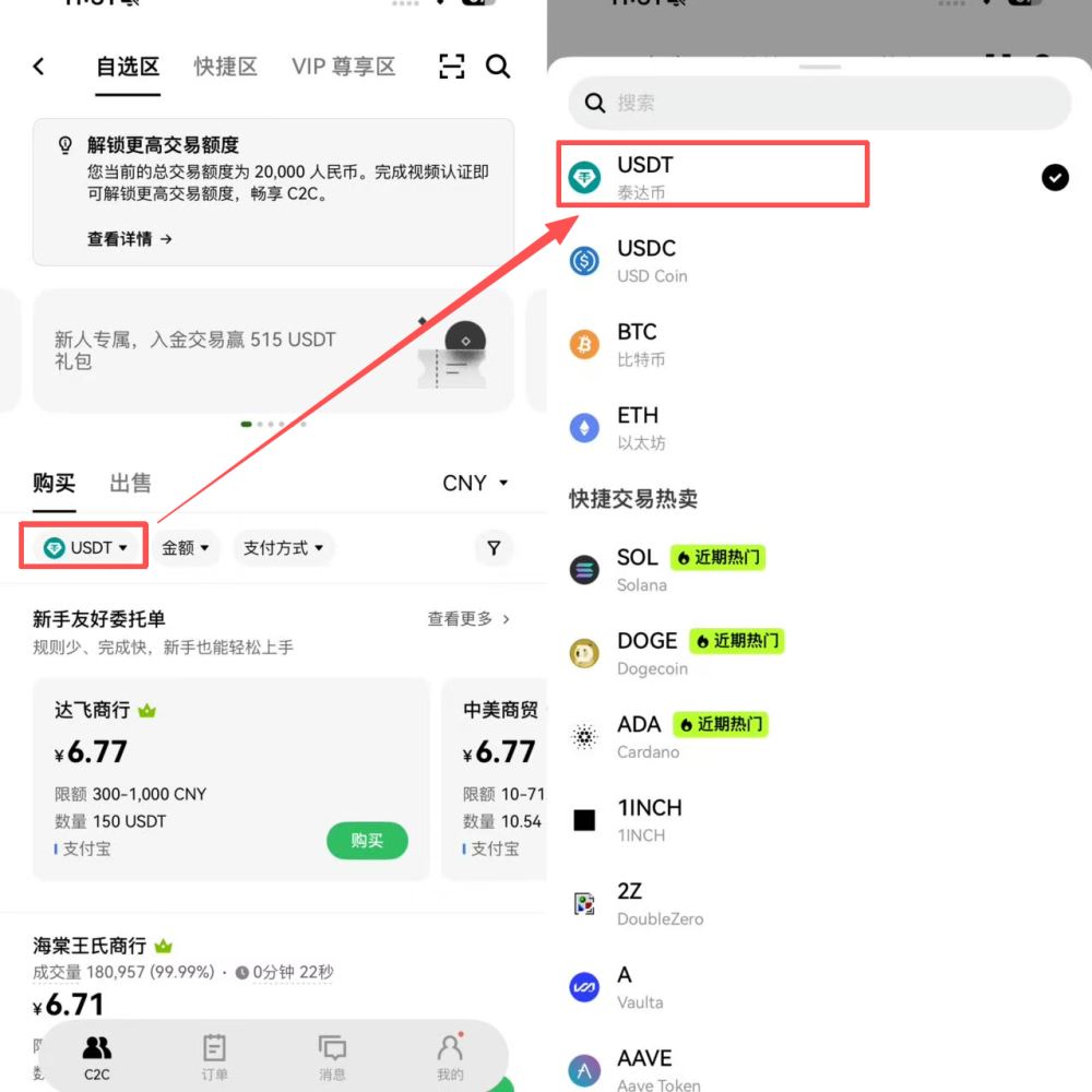 為什么要先買USDT而不是直接買比特幣？