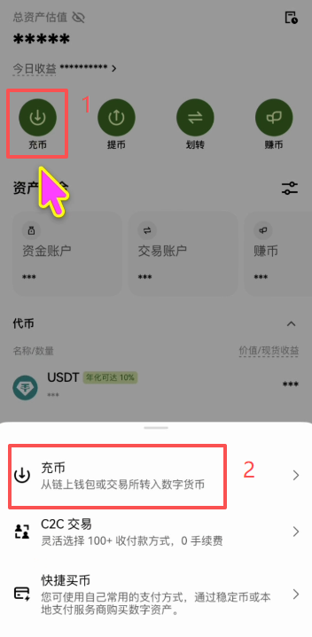 歐易鏈上充幣是什么意思？別人怎么轉(zhuǎn)USDT給我？